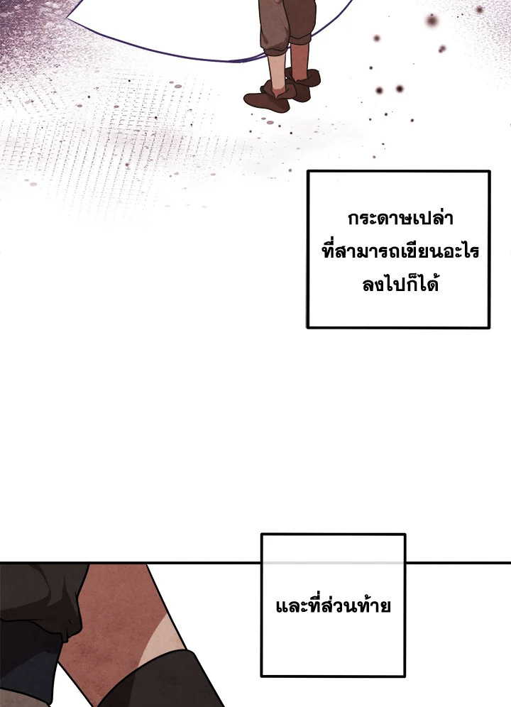 Legendary Youngest Son of the Marquis House ตอนที่ 105 6