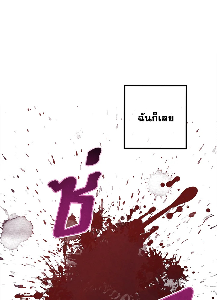 Legendary Youngest Son of the Marquis House ตอนที่ 105 10