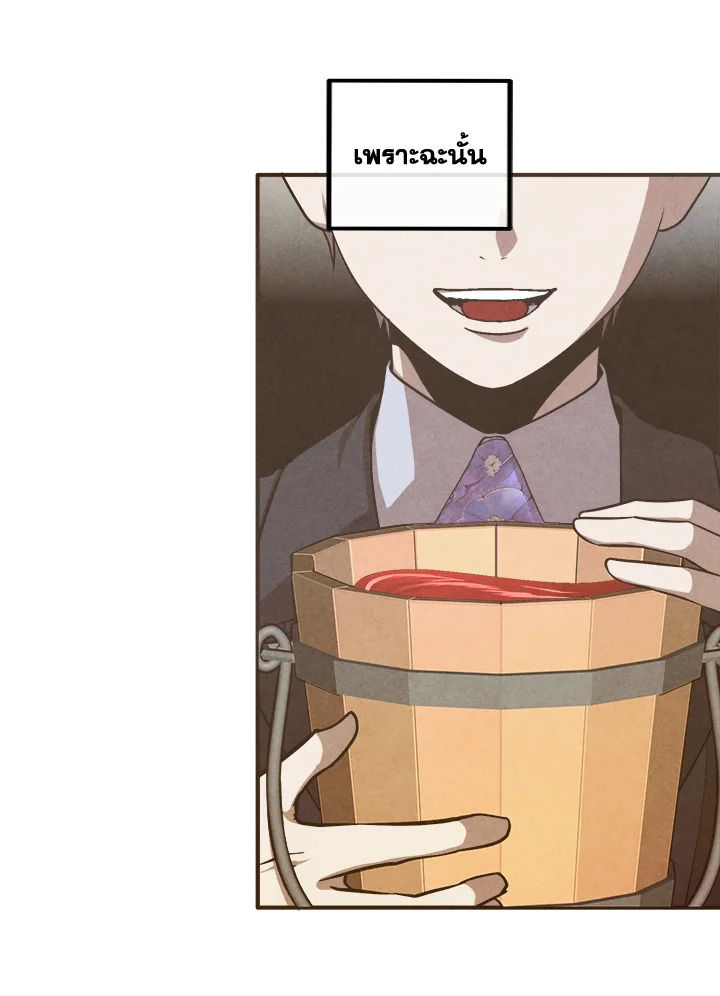 Legendary Youngest Son of the Marquis House ตอนที่ 105 9