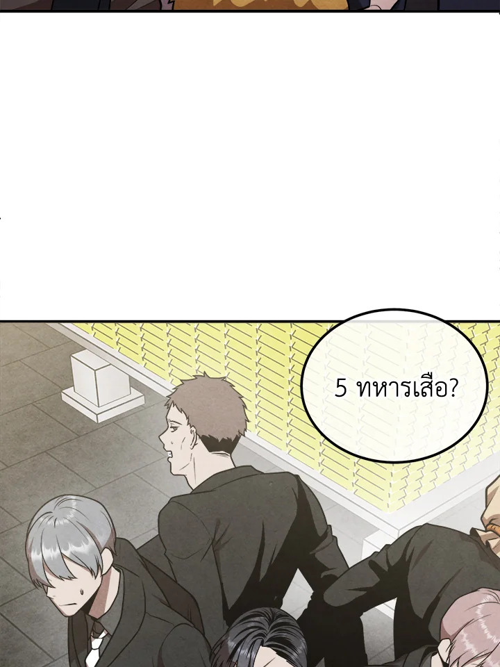 Legendary Youngest Son of the Marquis House ตอนที่ 105 18