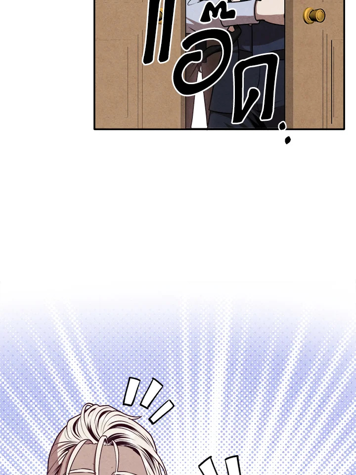 Legendary Youngest Son of the Marquis House ตอนที่ 105 16