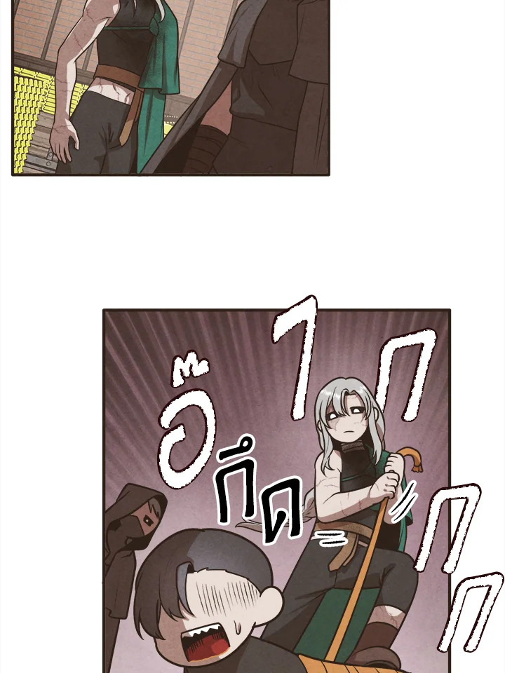 Legendary Youngest Son of the Marquis House ตอนที่ 105 22