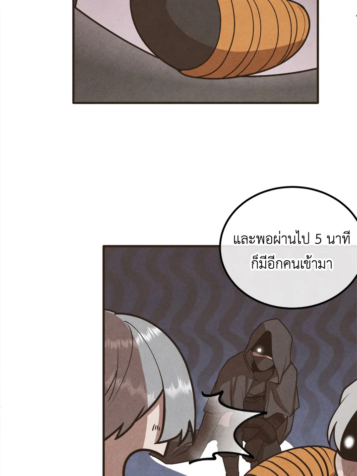 Legendary Youngest Son of the Marquis House ตอนที่ 105 23