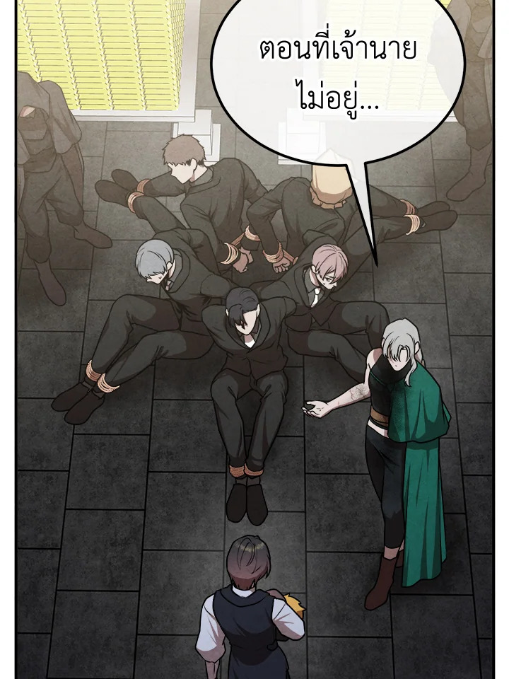 Legendary Youngest Son of the Marquis House ตอนที่ 105 20