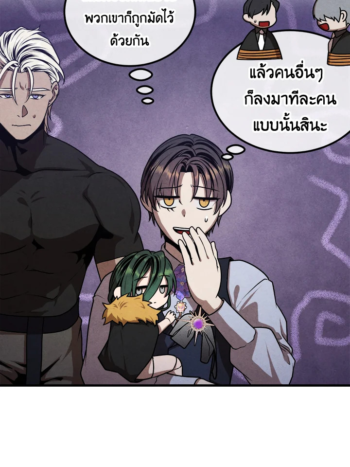 Legendary Youngest Son of the Marquis House ตอนที่ 105 25