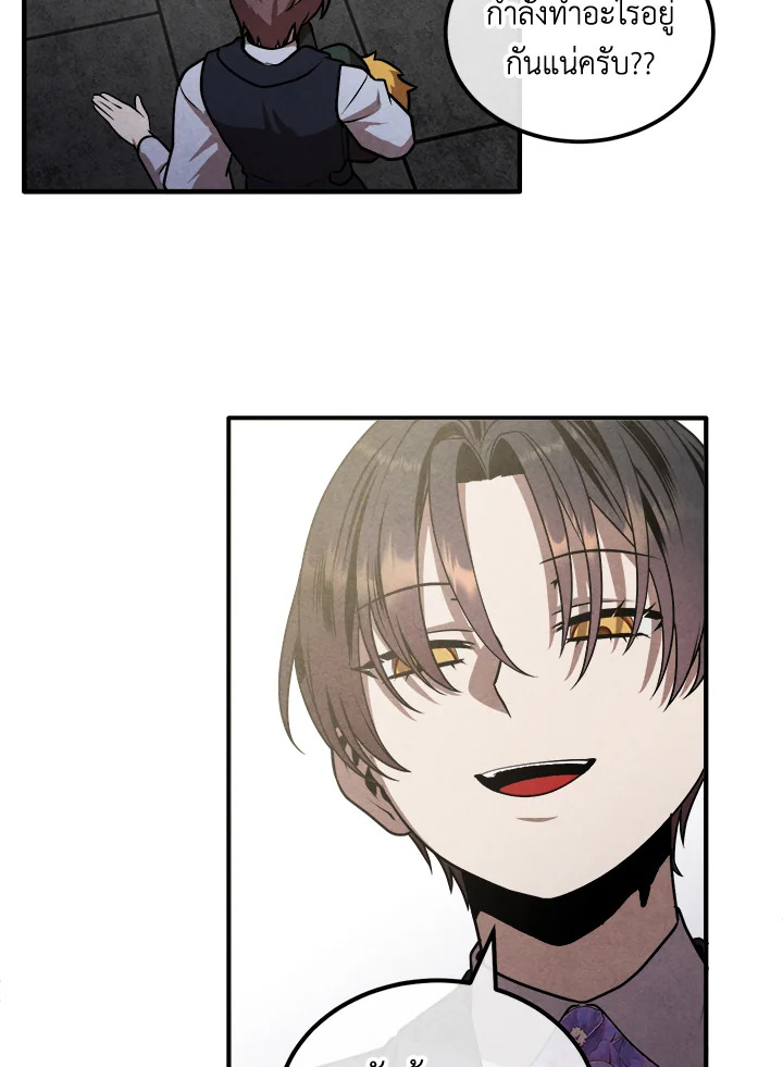 Legendary Youngest Son of the Marquis House ตอนที่ 105 28