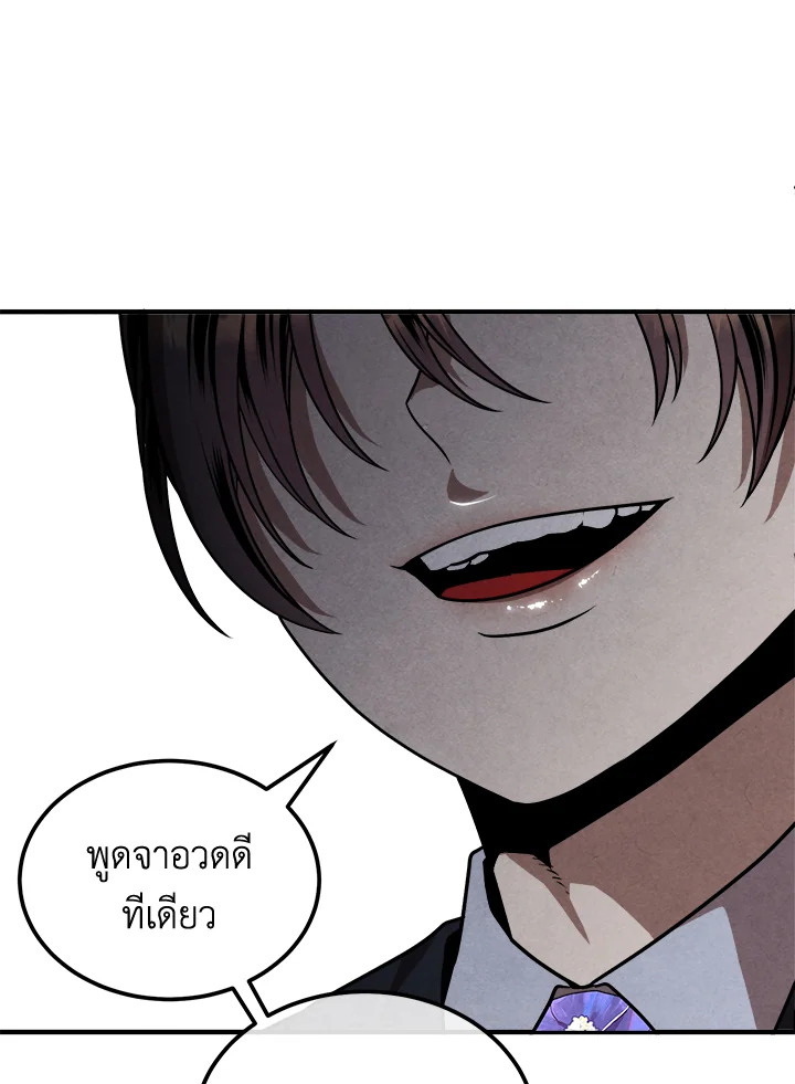 Legendary Youngest Son of the Marquis House ตอนที่ 105 33