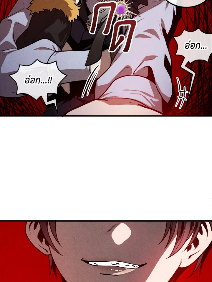 Legendary Youngest Son of the Marquis House ตอนที่ 105 40