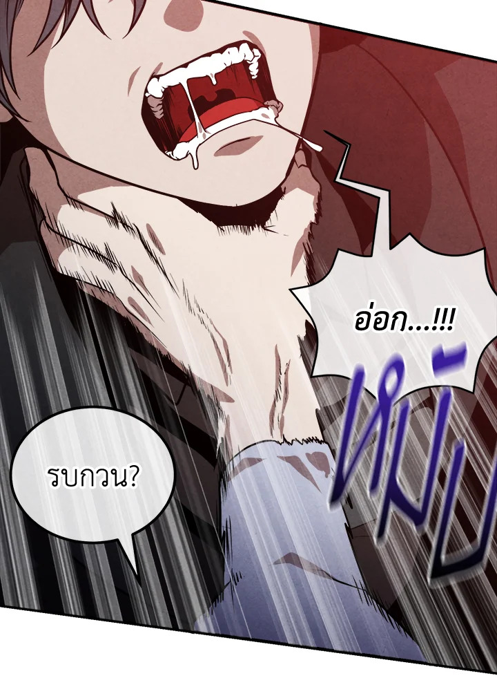 Legendary Youngest Son of the Marquis House ตอนที่ 105 36