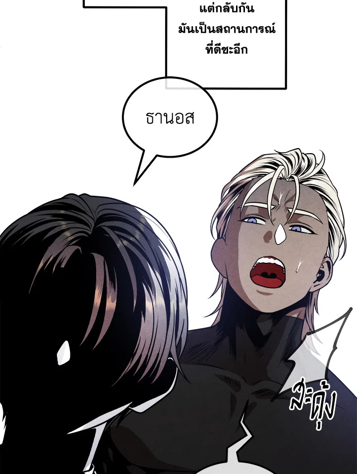 Legendary Youngest Son of the Marquis House ตอนที่ 105 45