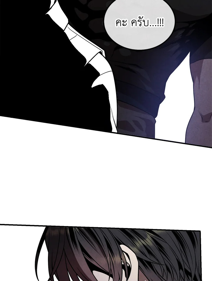 Legendary Youngest Son of the Marquis House ตอนที่ 105 46