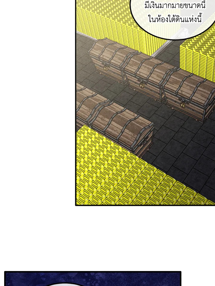 Legendary Youngest Son of the Marquis House ตอนที่ 105 50