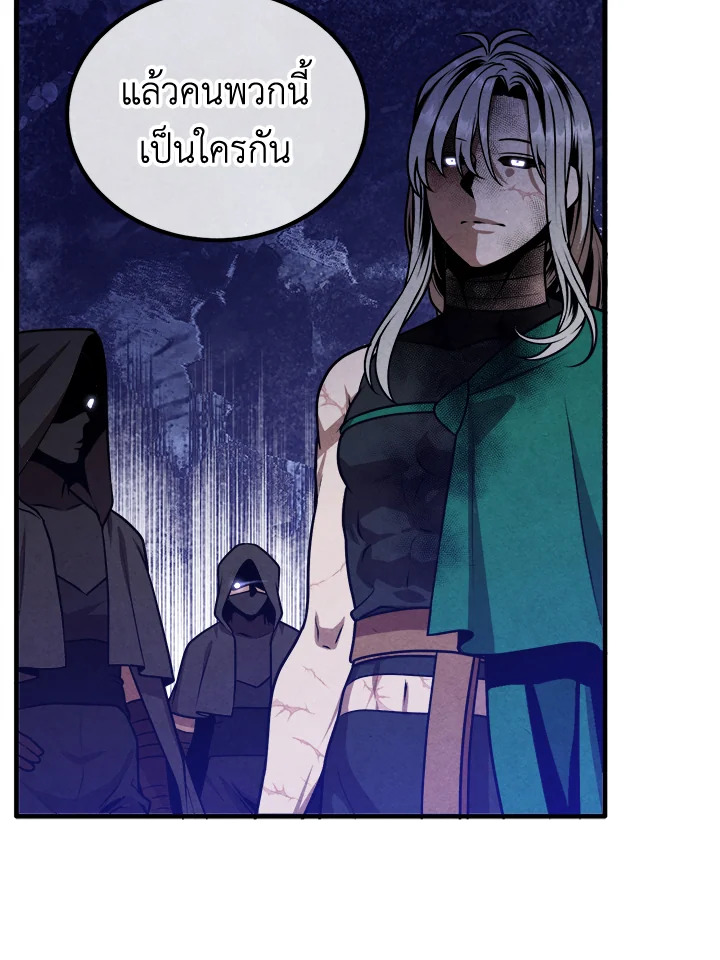 Legendary Youngest Son of the Marquis House ตอนที่ 105 51