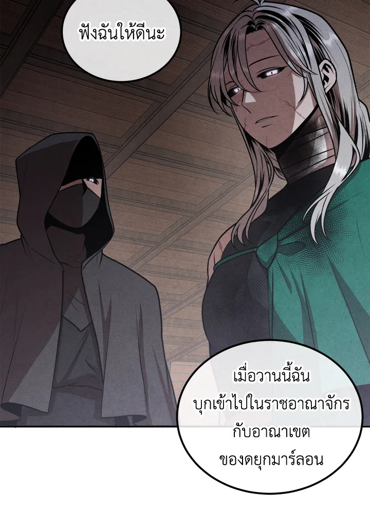 Legendary Youngest Son of the Marquis House ตอนที่ 105 54