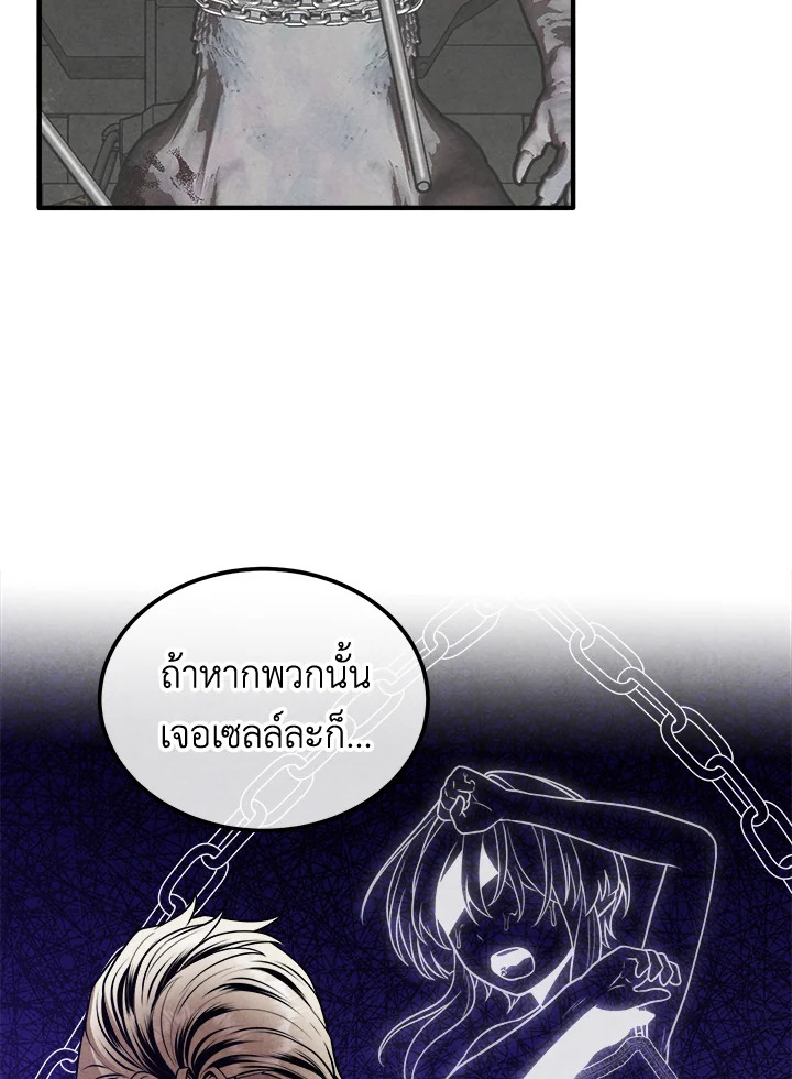 Legendary Youngest Son of the Marquis House ตอนที่ 105 71