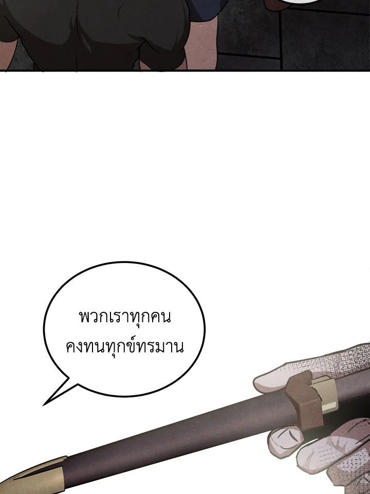 Legendary Youngest Son of the Marquis House ตอนที่ 105 75