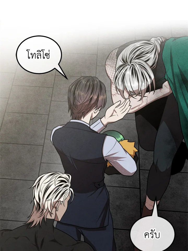 Legendary Youngest Son of the Marquis House ตอนที่ 105 74