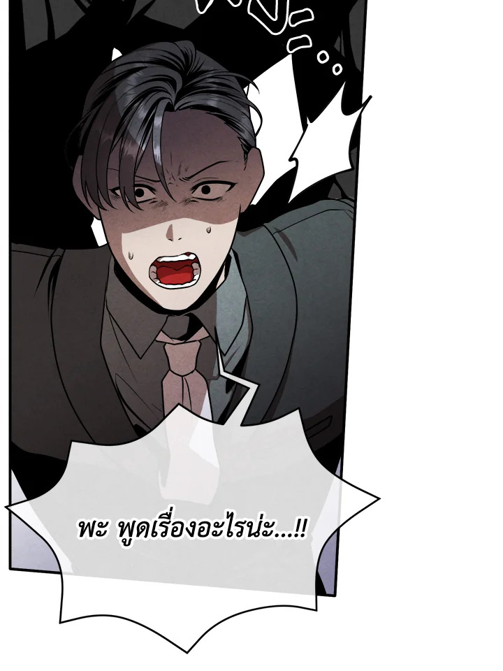 Legendary Youngest Son of the Marquis House ตอนที่ 105 77