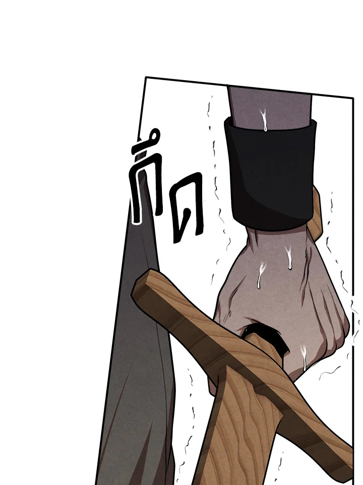 Legendary Youngest Son of the Marquis House ตอนที่ 105 78