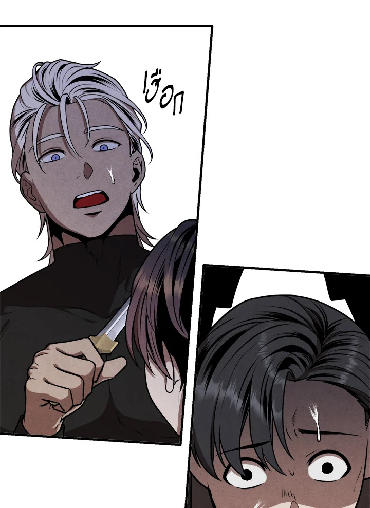 Legendary Youngest Son of the Marquis House ตอนที่ 106 2