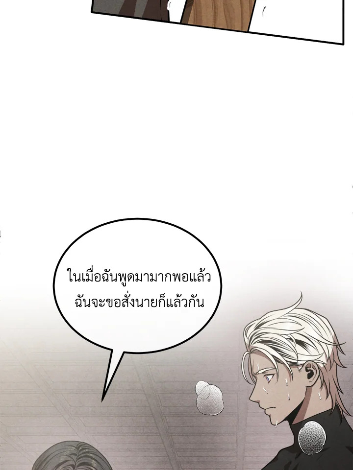 Legendary Youngest Son of the Marquis House ตอนที่ 105 79