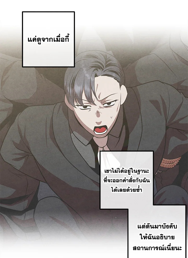 Legendary Youngest Son of the Marquis House ตอนที่ 106 6
