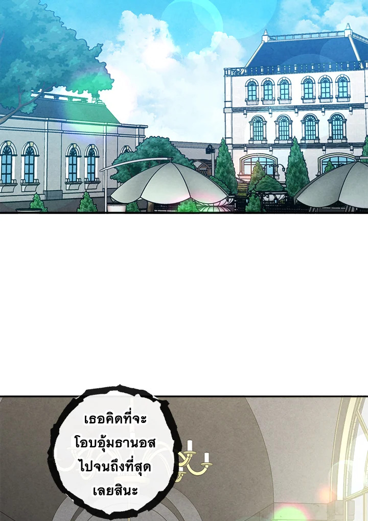 Legendary Youngest Son of the Marquis House ตอนที่ 106 16