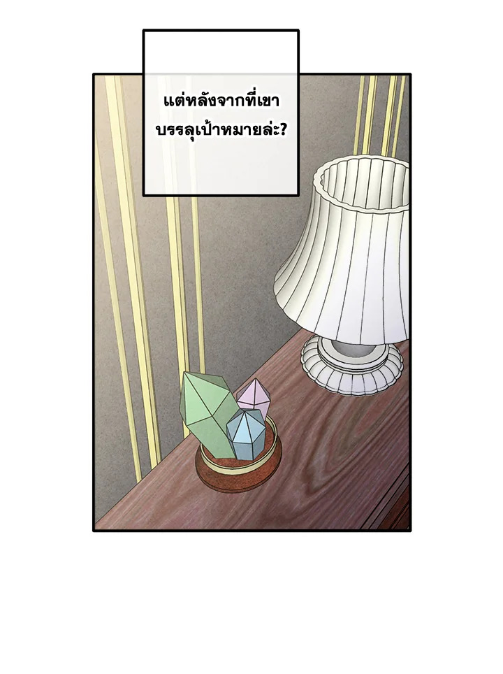 Legendary Youngest Son of the Marquis House ตอนที่ 106 23