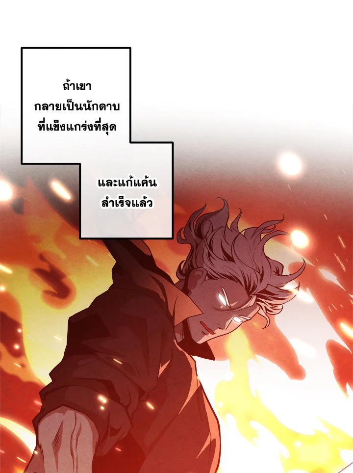 Legendary Youngest Son of the Marquis House ตอนที่ 106 24