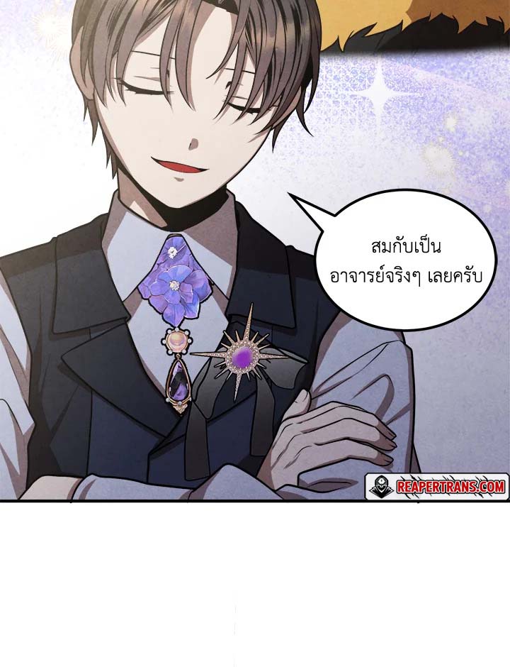 Legendary Youngest Son of the Marquis House ตอนที่ 106 35