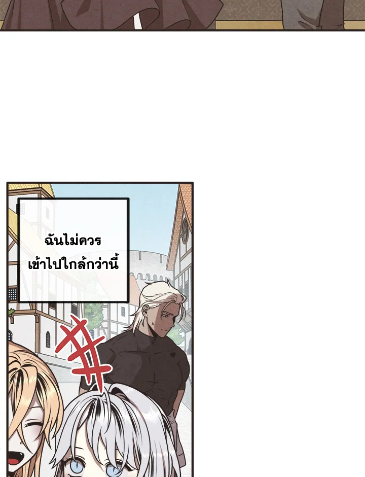 Legendary Youngest Son of the Marquis House ตอนที่ 106 43