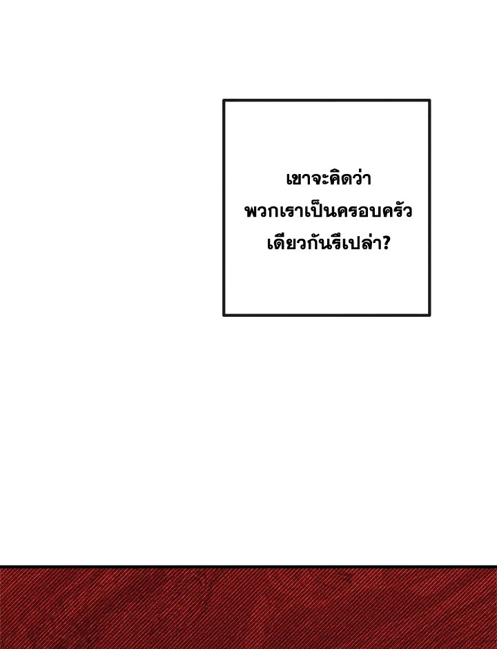 Legendary Youngest Son of the Marquis House ตอนที่ 106 40