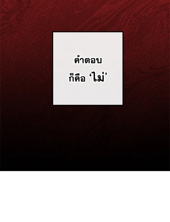 Legendary Youngest Son of the Marquis House ตอนที่ 106 41