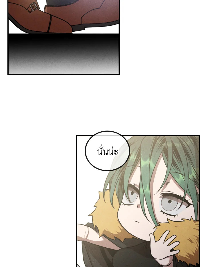 Legendary Youngest Son of the Marquis House ตอนที่ 106 51