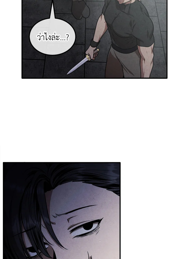 Legendary Youngest Son of the Marquis House ตอนที่ 106 64