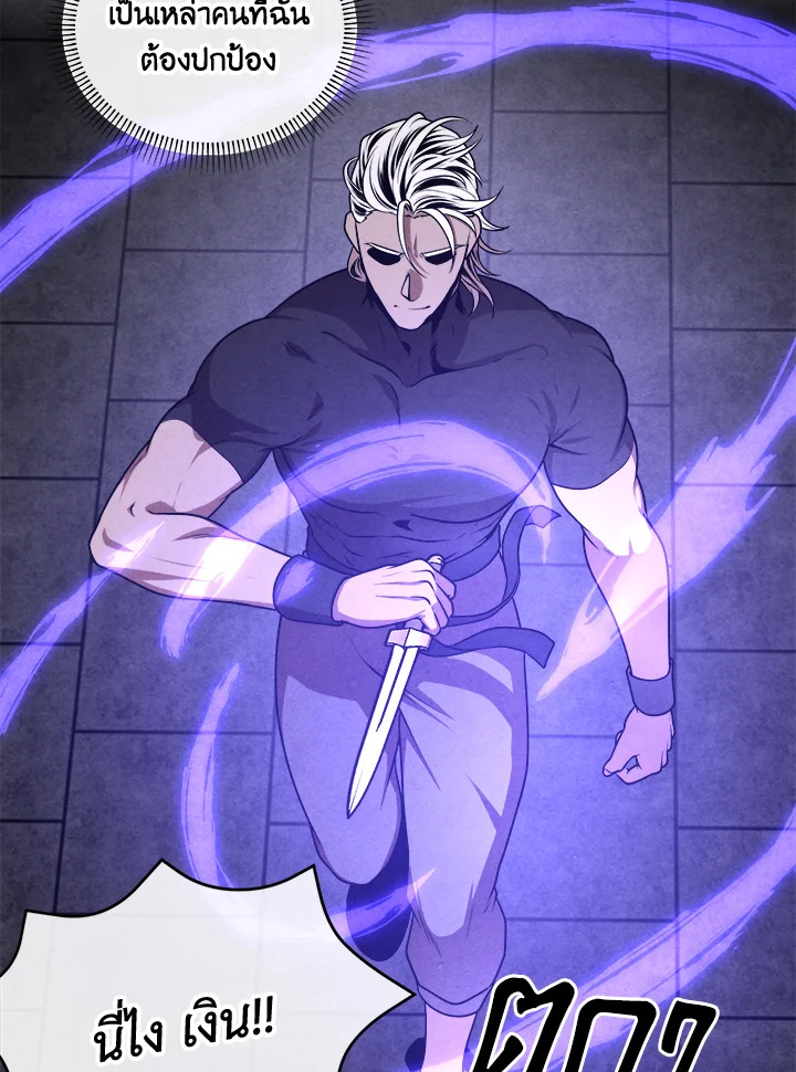 Legendary Youngest Son of the Marquis House ตอนที่ 106 83