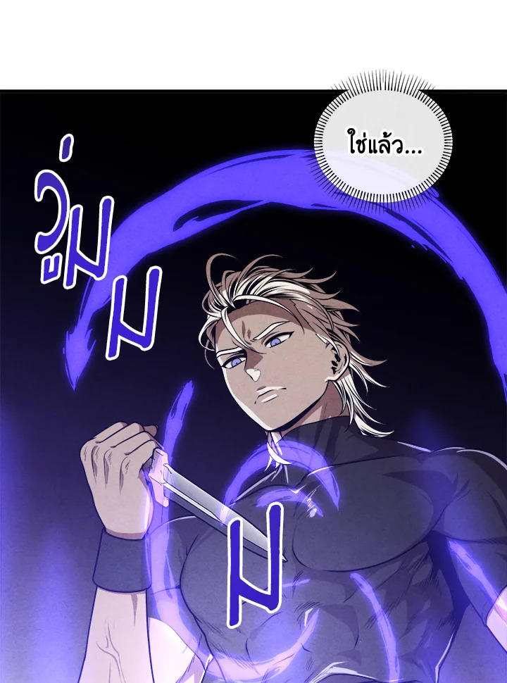 Legendary Youngest Son of the Marquis House ตอนที่ 106 81