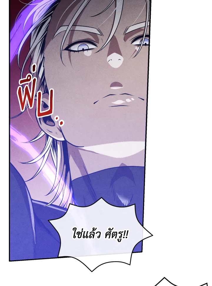 Legendary Youngest Son of the Marquis House ตอนที่ 106 85