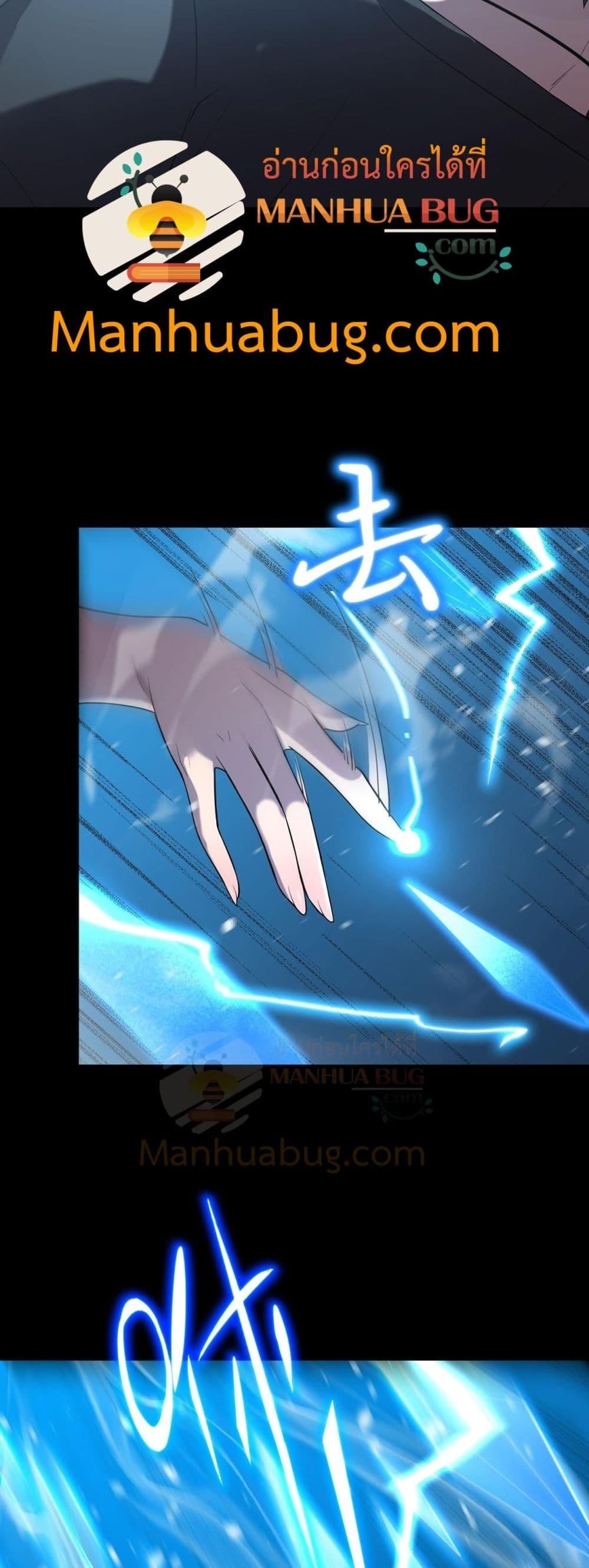 SSS Grade Saint Knight ตอนที่ 33 4
