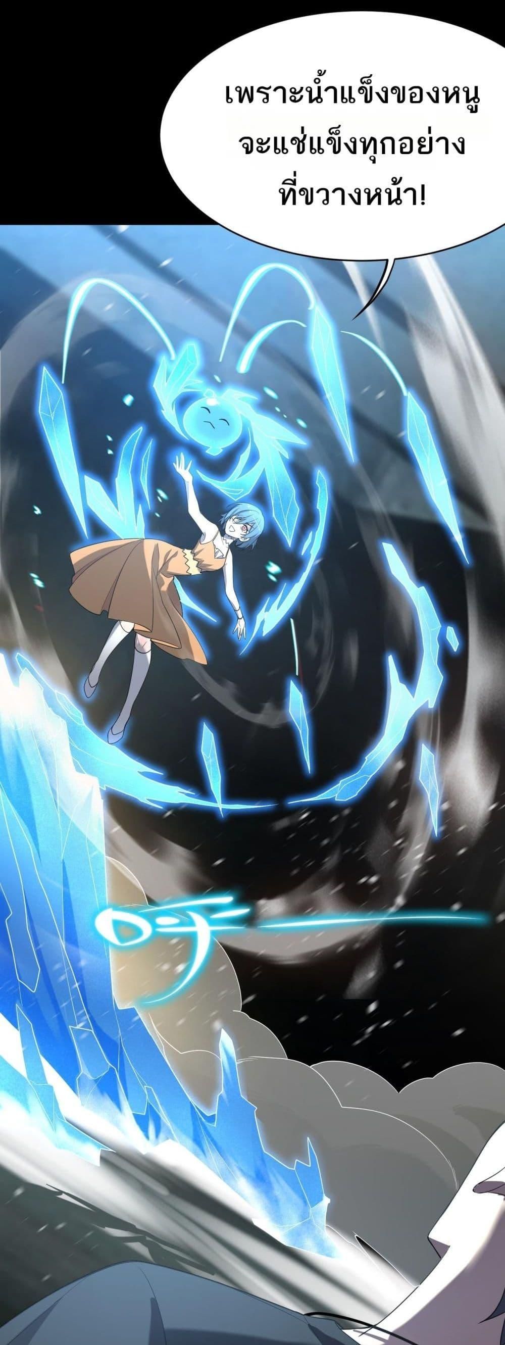 SSS Grade Saint Knight ตอนที่ 33 3