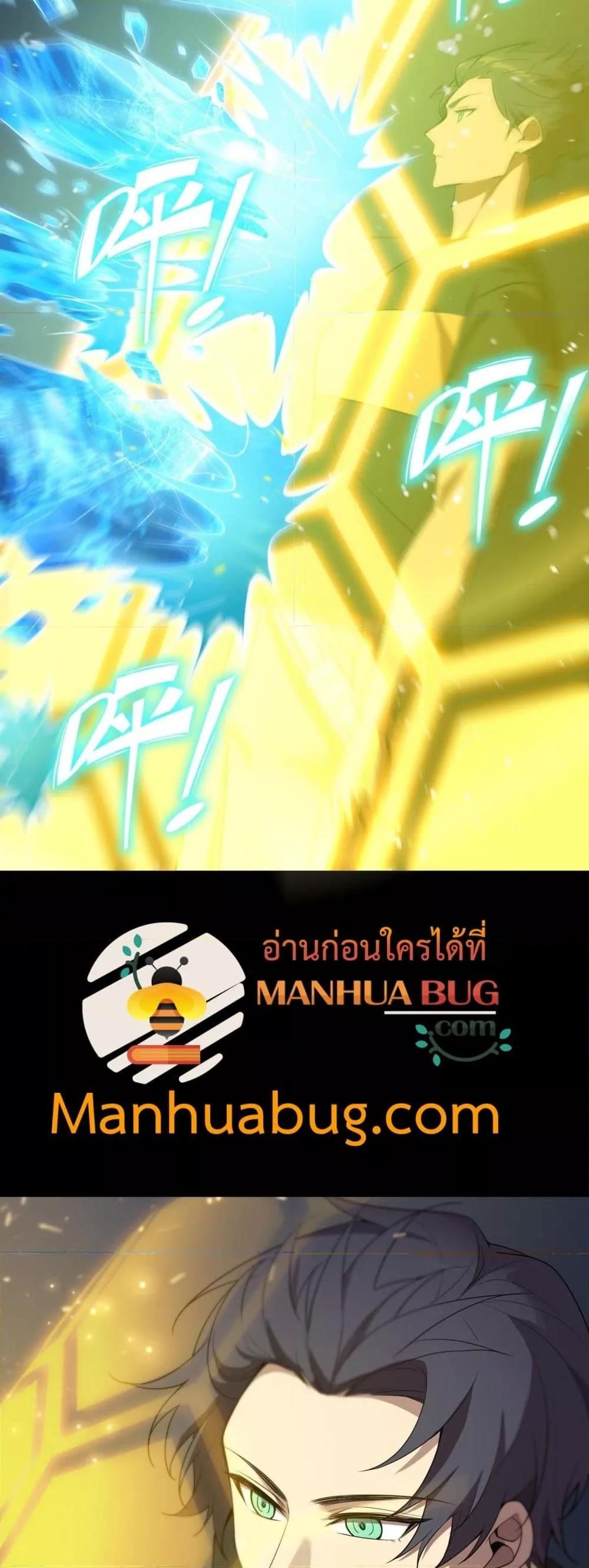 SSS Grade Saint Knight ตอนที่ 33 6