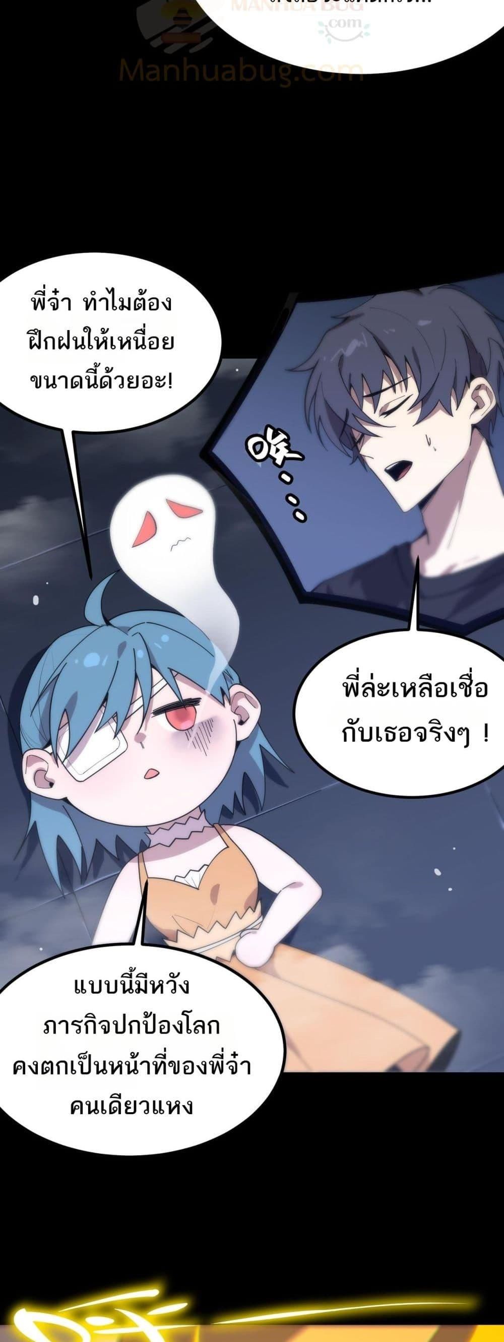 SSS Grade Saint Knight ตอนที่ 33 10