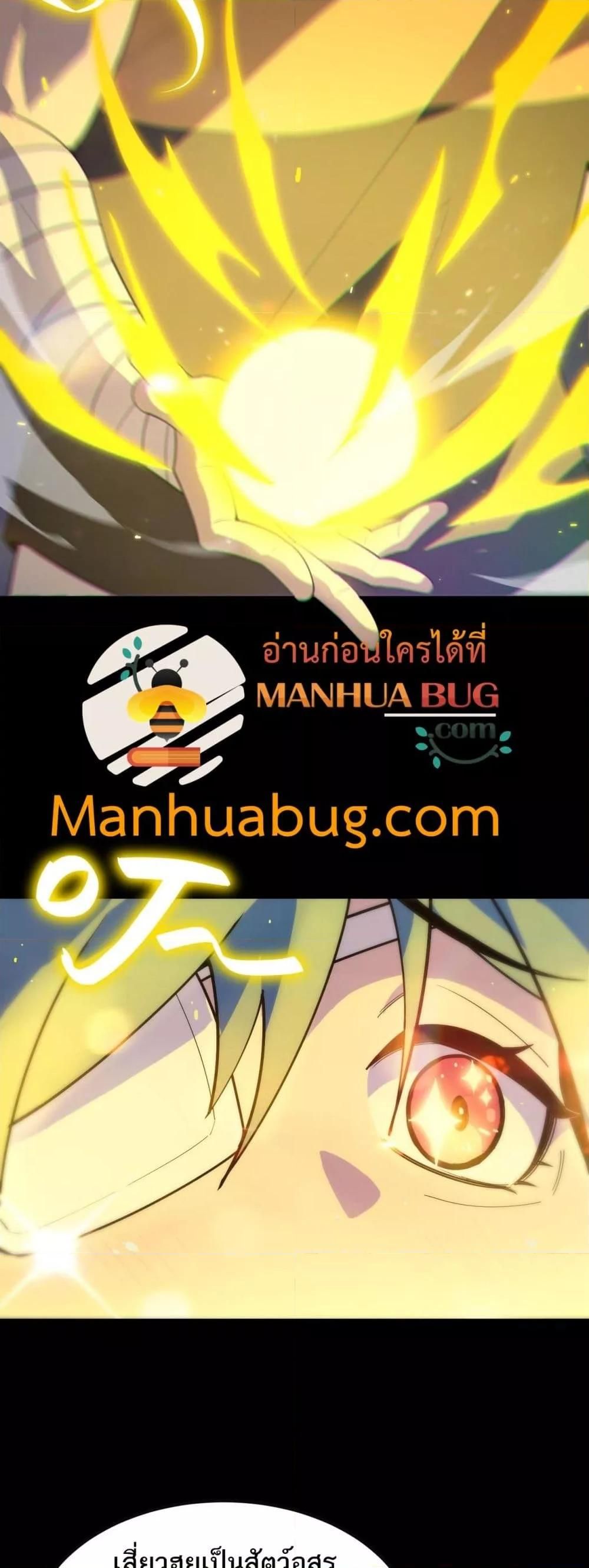 SSS Grade Saint Knight ตอนที่ 33 11