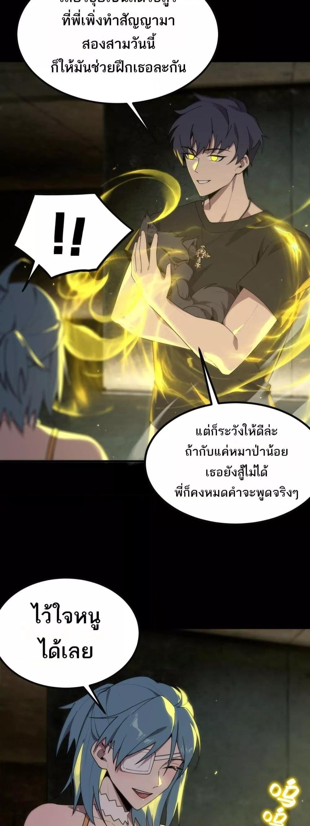 SSS Grade Saint Knight ตอนที่ 33 12