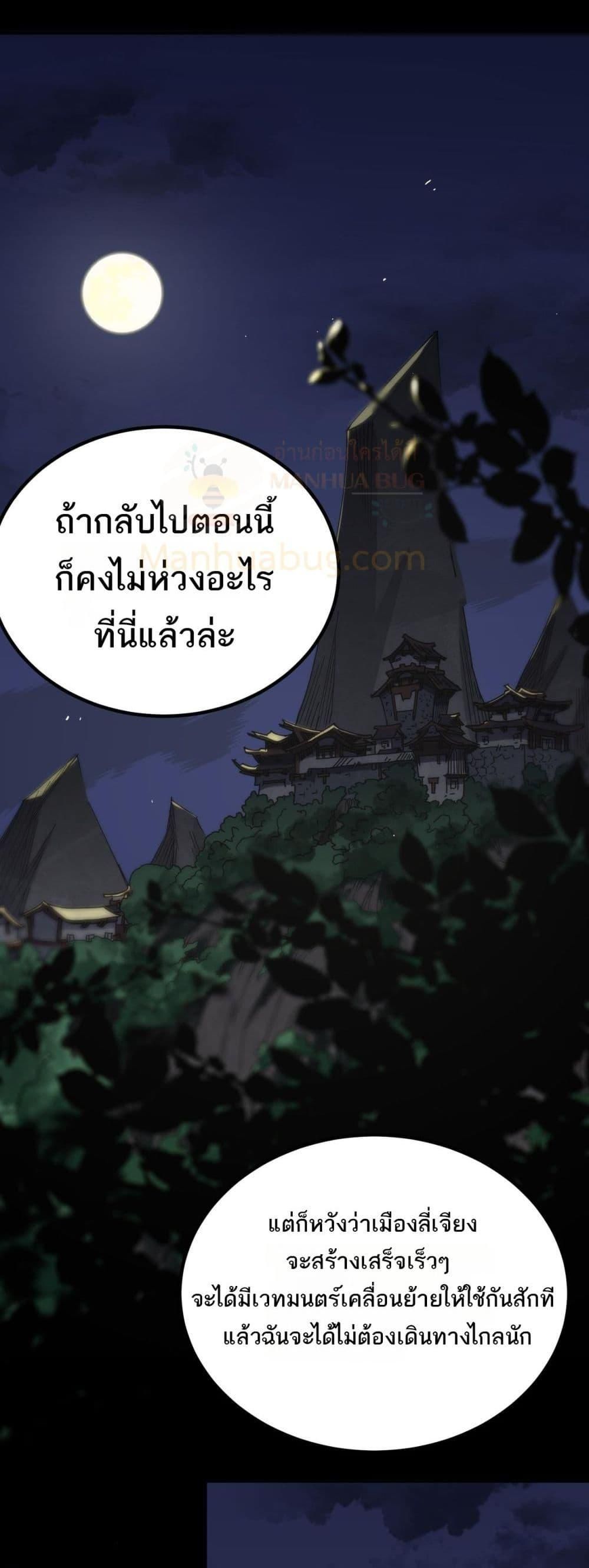 SSS Grade Saint Knight ตอนที่ 33 15