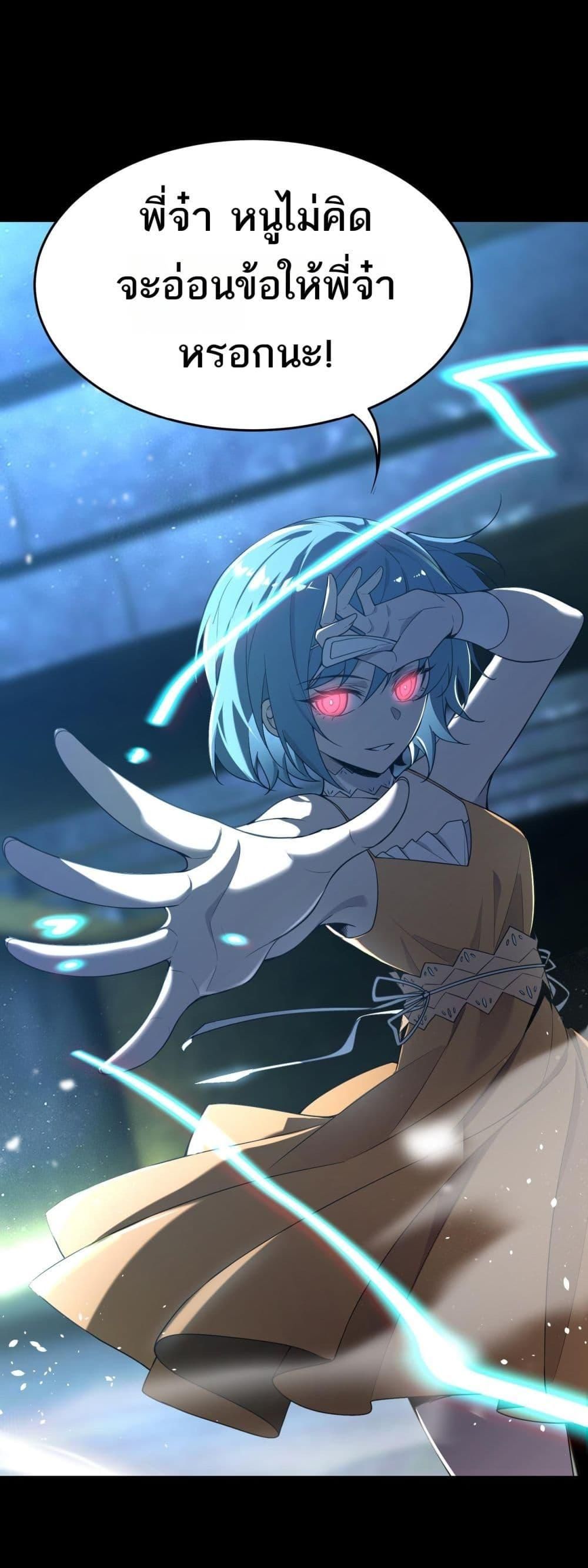 SSS Grade Saint Knight ตอนที่ 33 2