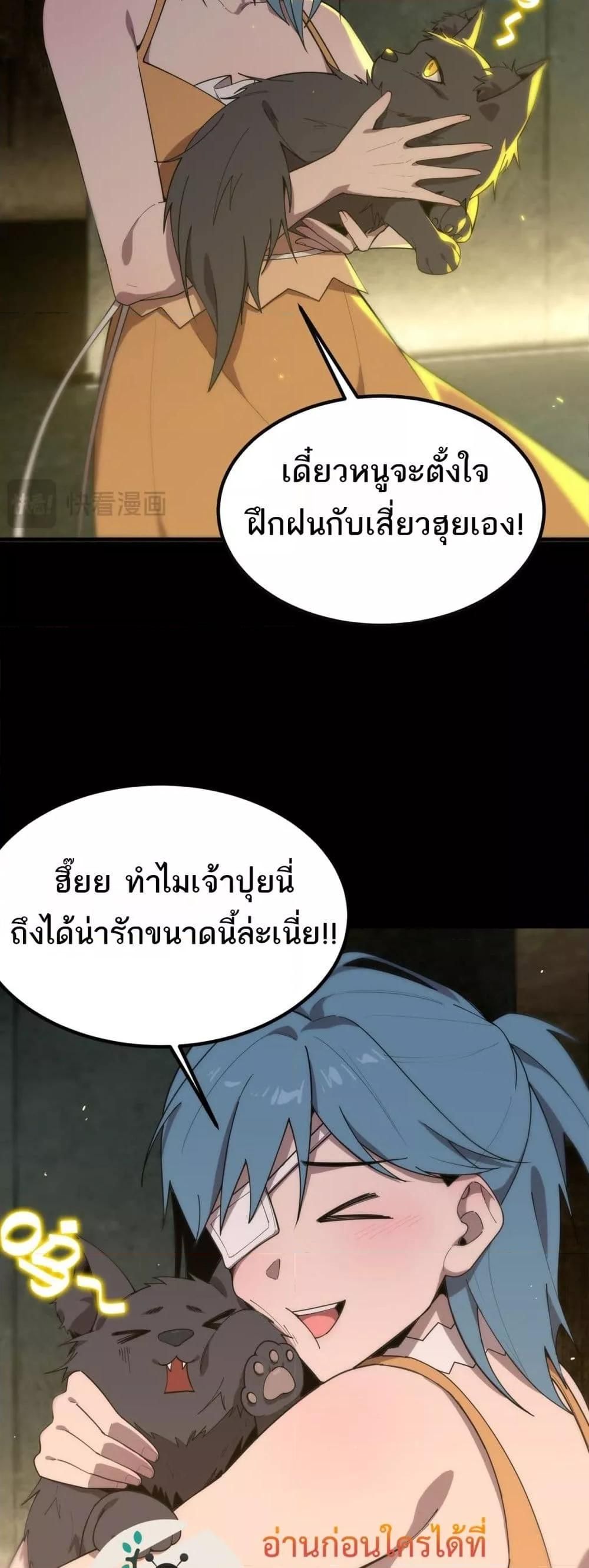 SSS Grade Saint Knight ตอนที่ 33 13