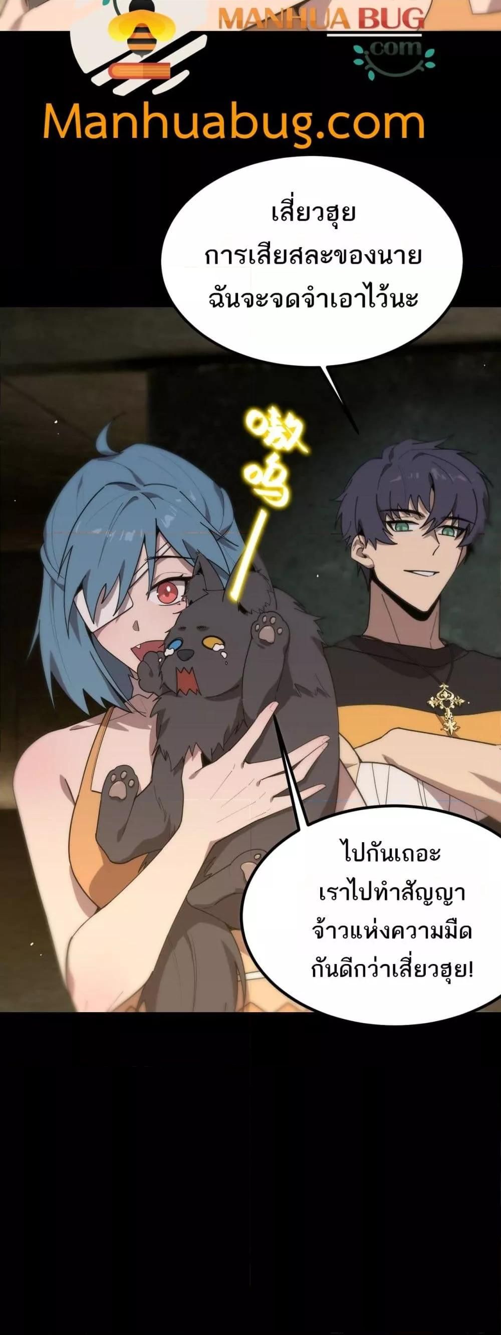 SSS Grade Saint Knight ตอนที่ 33 14
