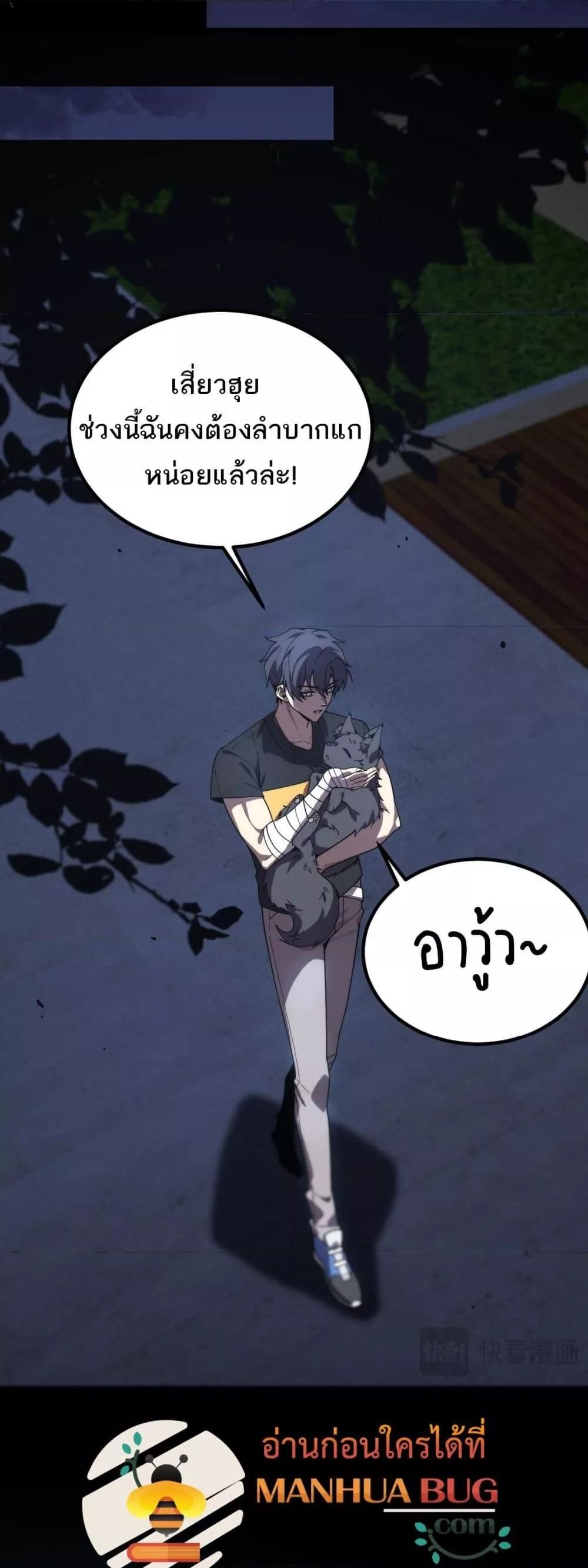 SSS Grade Saint Knight ตอนที่ 33 16