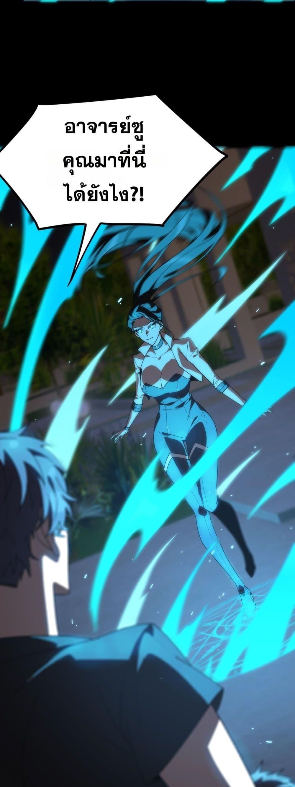 SSS Grade Saint Knight ตอนที่ 33 18